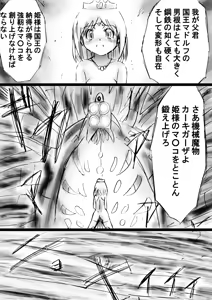 Page 64 of Fushigi Sekai -Mystery World- Nonona 21 ~Torawareta Ohime-sama, Majou no Kikai Choukyou Ingoumonkan~ - preview thumbnail