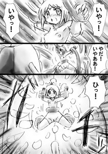 Page 65 of Fushigi Sekai -Mystery World- Nonona 21 ~Torawareta Ohime-sama, Majou no Kikai Choukyou Ingoumonkan~ - preview thumbnail