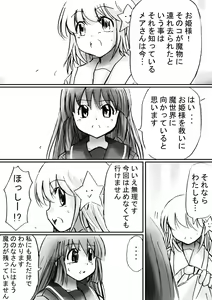 Page 72 of Fushigi Sekai -Mystery World- Nonona 21 ~Torawareta Ohime-sama, Majou no Kikai Choukyou Ingoumonkan~ - preview thumbnail