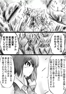 Page 74 of Fushigi Sekai -Mystery World- Nonona 21 ~Torawareta Ohime-sama, Majou no Kikai Choukyou Ingoumonkan~ - preview thumbnail