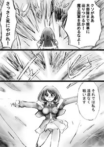 Page 75 of Fushigi Sekai -Mystery World- Nonona 21 ~Torawareta Ohime-sama, Majou no Kikai Choukyou Ingoumonkan~ - preview thumbnail