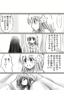 Page 77 of Fushigi Sekai -Mystery World- Nonona 21 ~Torawareta Ohime-sama, Majou no Kikai Choukyou Ingoumonkan~ - preview thumbnail