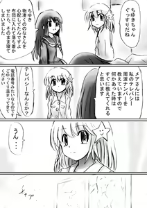 Page 78 of Fushigi Sekai -Mystery World- Nonona 21 ~Torawareta Ohime-sama, Majou no Kikai Choukyou Ingoumonkan~ - preview thumbnail