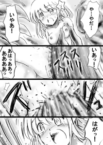 Page 80 of Fushigi Sekai -Mystery World- Nonona 21 ~Torawareta Ohime-sama, Majou no Kikai Choukyou Ingoumonkan~ - preview thumbnail
