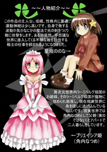 Page 8 of Fushigi Sekai -Mystery World- Nonona 21 ~Torawareta Ohime-sama, Majou no Kikai Choukyou Ingoumonkan~ - preview thumbnail