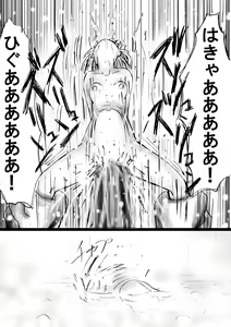 Page 81 of Fushigi Sekai -Mystery World- Nonona 21 ~Torawareta Ohime-sama, Majou no Kikai Choukyou Ingoumonkan~ - preview thumbnail
