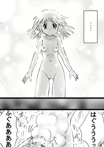 Page 82 of Fushigi Sekai -Mystery World- Nonona 21 ~Torawareta Ohime-sama, Majou no Kikai Choukyou Ingoumonkan~ - preview thumbnail