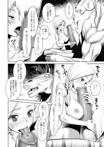 Page 4 of Tenkuu no Anayome - preview thumbnail