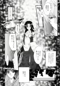 Page 104 of Gishiki | RITUAL - preview thumbnail