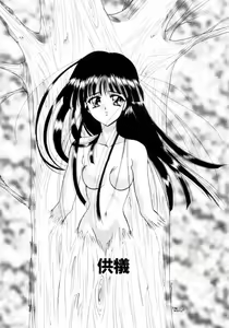 Page 105 of Gishiki | RITUAL - preview thumbnail