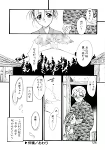 Page 123 of Gishiki | RITUAL - preview thumbnail