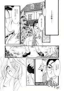 Page 142 of Gishiki | RITUAL - preview thumbnail