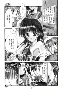 Page 144 of Gishiki | RITUAL - preview thumbnail