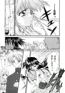 Page 150 of Gishiki | RITUAL - preview thumbnail