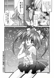 Page 171 of Gishiki | RITUAL - preview thumbnail