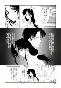 Page 23 of Gishiki | RITUAL - preview thumbnail
