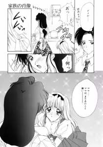 Page 24 of Gishiki | RITUAL - preview thumbnail
