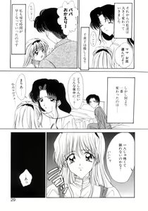 Page 26 of Gishiki | RITUAL - preview thumbnail
