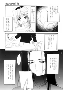 Page 38 of Gishiki | RITUAL - preview thumbnail