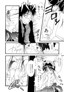 Page 47 of Gishiki | RITUAL - preview thumbnail