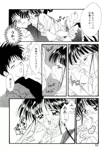 Page 49 of Gishiki | RITUAL - preview thumbnail