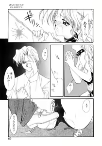 Page 66 of Gishiki | RITUAL - preview thumbnail