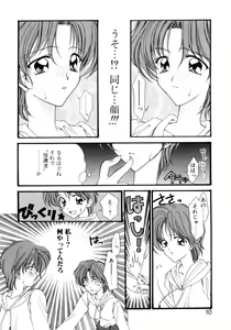 Page 7 of Gishiki | RITUAL - preview thumbnail