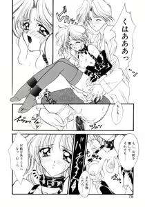 Page 75 of Gishiki | RITUAL - preview thumbnail