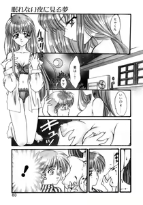 Page 80 of Gishiki | RITUAL - preview thumbnail