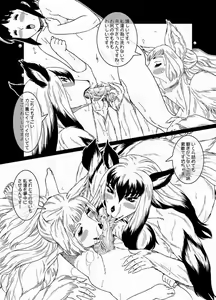 Page 3 of artist Matsurino Naginata - preview thumbnail