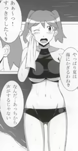 Page 14 of Aki Mama to! 3 - preview thumbnail