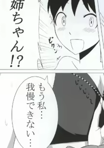 Page 28 of Aki Mama to! 3 - preview thumbnail