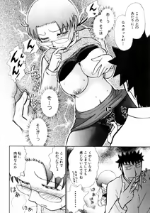 Page 140 of Good Job - preview thumbnail