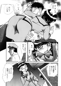 Page 31 of Good Job - preview thumbnail