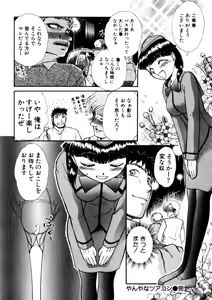 Page 46 of Good Job - preview thumbnail