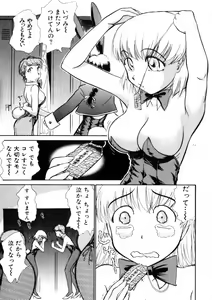 Page 7 of Good Job - preview thumbnail