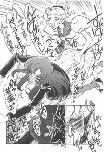 Page 102 of Kyouakuteki Shidou Selection - preview thumbnail