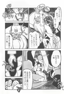 Page 11 of Kyouakuteki Shidou Selection - preview thumbnail