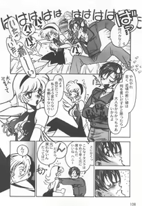 Page 112 of Kyouakuteki Shidou Selection - preview thumbnail
