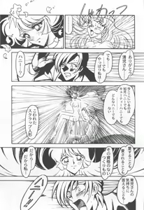 Page 117 of Kyouakuteki Shidou Selection - preview thumbnail