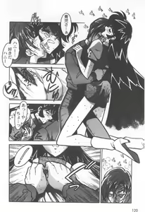 Page 124 of Kyouakuteki Shidou Selection - preview thumbnail