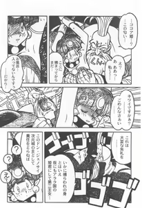 Page 14 of Kyouakuteki Shidou Selection - preview thumbnail