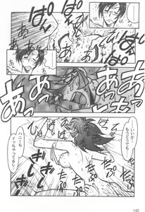 Page 146 of Kyouakuteki Shidou Selection - preview thumbnail