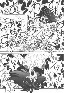 Page 150 of Kyouakuteki Shidou Selection - preview thumbnail