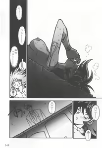 Page 153 of Kyouakuteki Shidou Selection - preview thumbnail