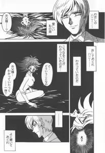 Page 154 of Kyouakuteki Shidou Selection - preview thumbnail