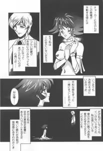 Page 155 of Kyouakuteki Shidou Selection - preview thumbnail