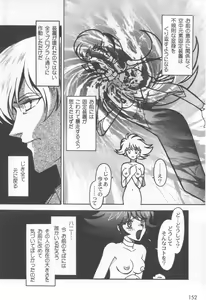 Page 156 of Kyouakuteki Shidou Selection - preview thumbnail