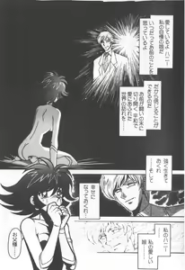 Page 158 of Kyouakuteki Shidou Selection - preview thumbnail