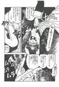 Page 17 of Kyouakuteki Shidou Selection - preview thumbnail